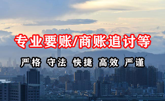 章丘收债公司